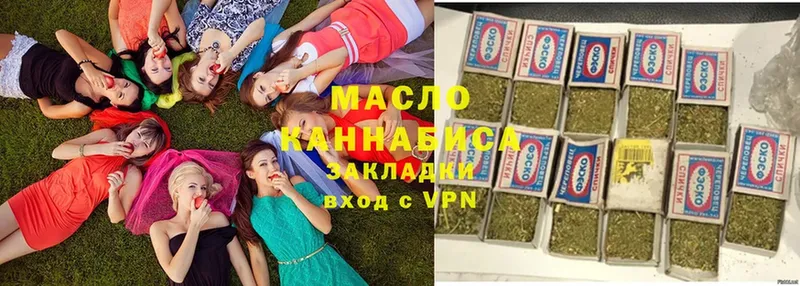 ТГК гашишное масло  Сольвычегодск 